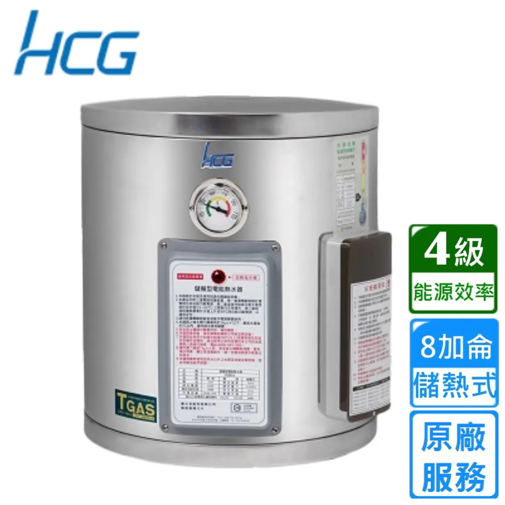 【HCG 和成】8加侖壁掛式電能熱水器-2級能效(EH8BA2-不含安裝) 歷史價格詳細信息