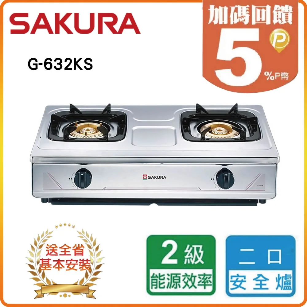 整台不銹鋼+銅頭爐心~櫻花牌不鏽鋼安全崁入爐 舊換新G-6320KS含基本安裝   G6320 G6320K 歷史價格詳細信息