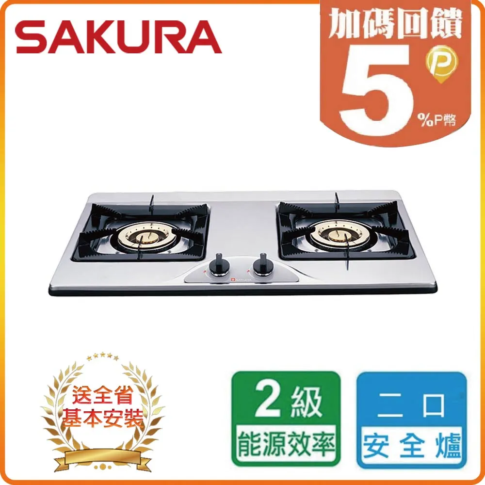 【櫻花】G-252K 二口檯面爐 歷史價格詳細信息