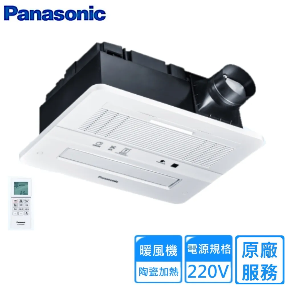 Panasonic國際牌線控調音頭戴式耳機RP-HT225 歷史價格詳細信息
