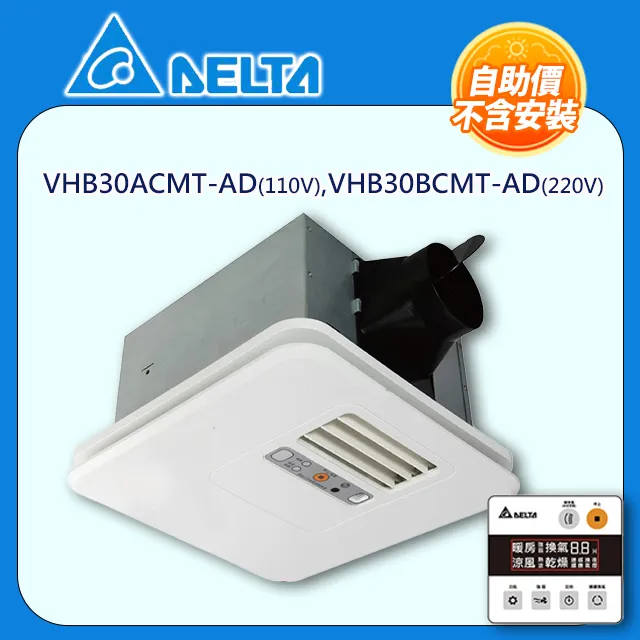 台達電暖風機，照明型300，有線線控，VHB30BCMT-BLED(220V) 歷史價格詳細信息