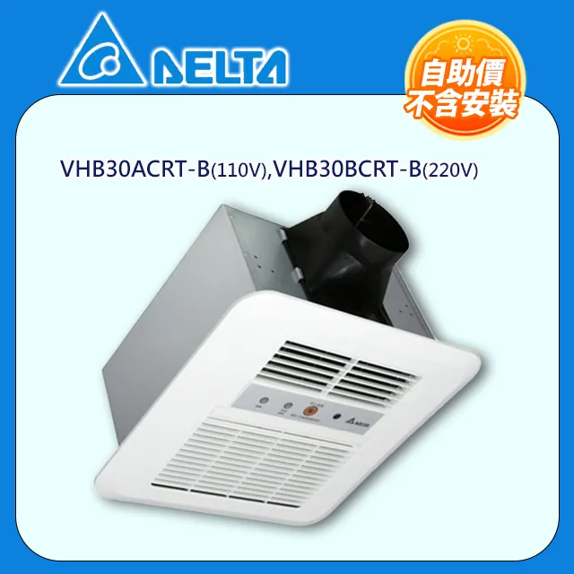 台達電暖風機，照明型300，有線線控，VHB30BCMT-BLED(220V) 歷史價格詳細信息