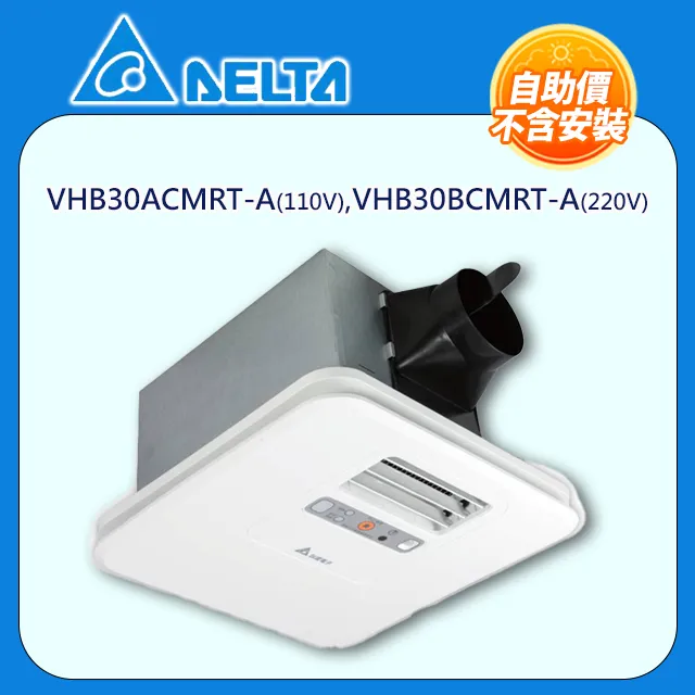 台達電暖風機，照明型300，有線線控，VHB30BCMT-BLED(220V) 歷史價格詳細信息