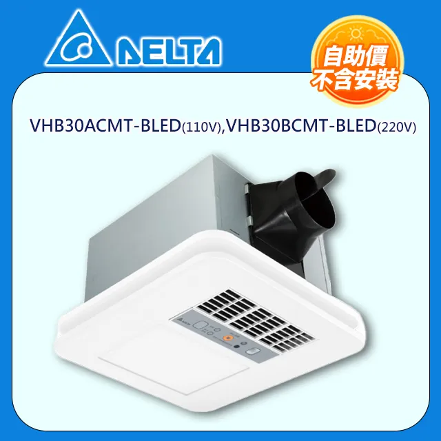 台達電暖風機，照明型300，有線線控，VHB30BCMT-BLED(220V) 歷史價格詳細信息