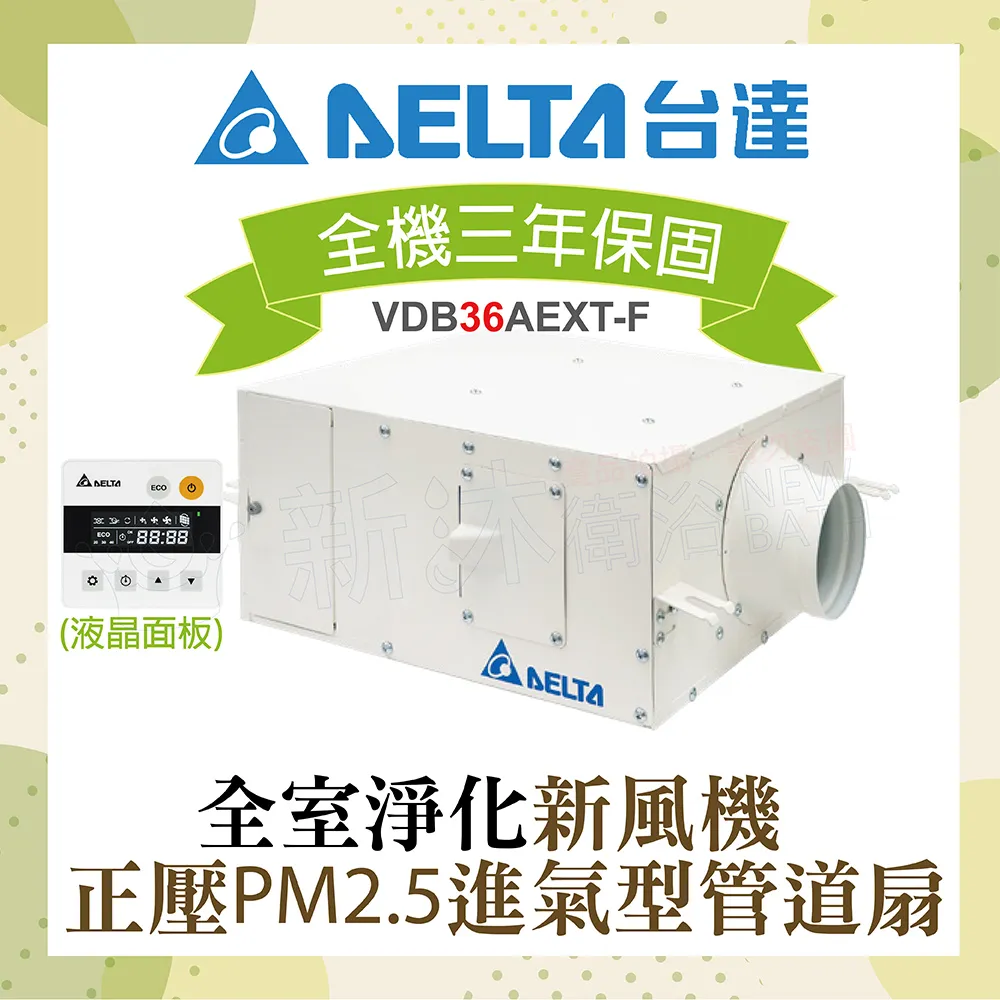 【台達電子】PM2.5進氣型管道扇VDB40雙重濾網組-初效濾網+HEPA濾網(機型VDB40AGXT2-F/VDB40AGXT-F適用) 歷史價格詳細信息
