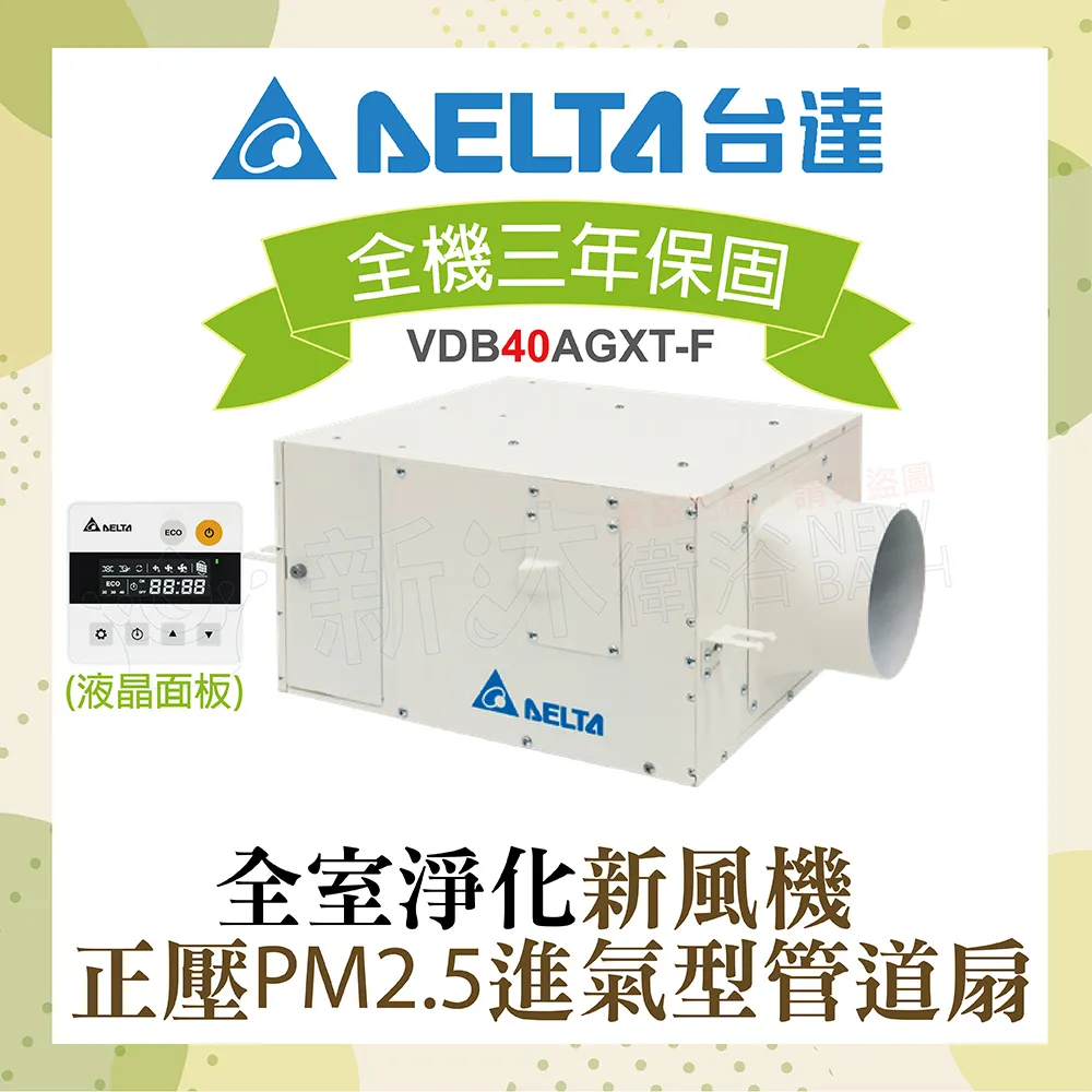 【台達電子】PM2.5進氣型管道扇VDB40雙重濾網組-初效濾網+HEPA濾網(機型VDB40AGXT2-F/VDB40AGXT-F適用) 歷史價格詳細信息