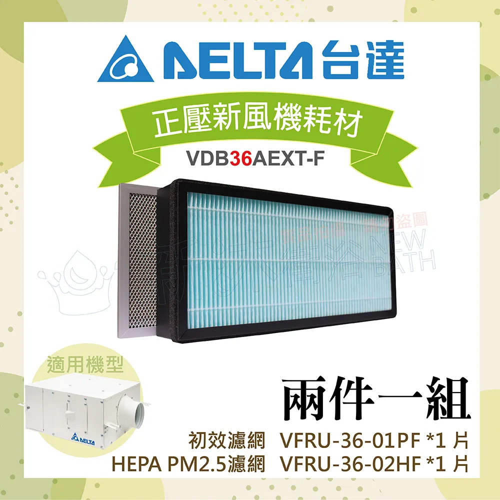 【台達電子】PM2.5壁掛式全熱交換器內循環空氣淨化雙重高效濾網VEB100AT-W(電壓110V) 歷史價格詳細信息