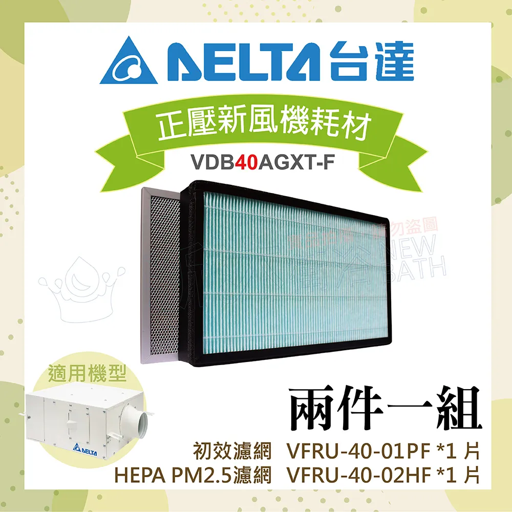 【台達電子】PM2.5壁掛式全熱交換器內循環空氣淨化雙重高效濾網VEB100AT-W(電壓110V) 歷史價格詳細信息