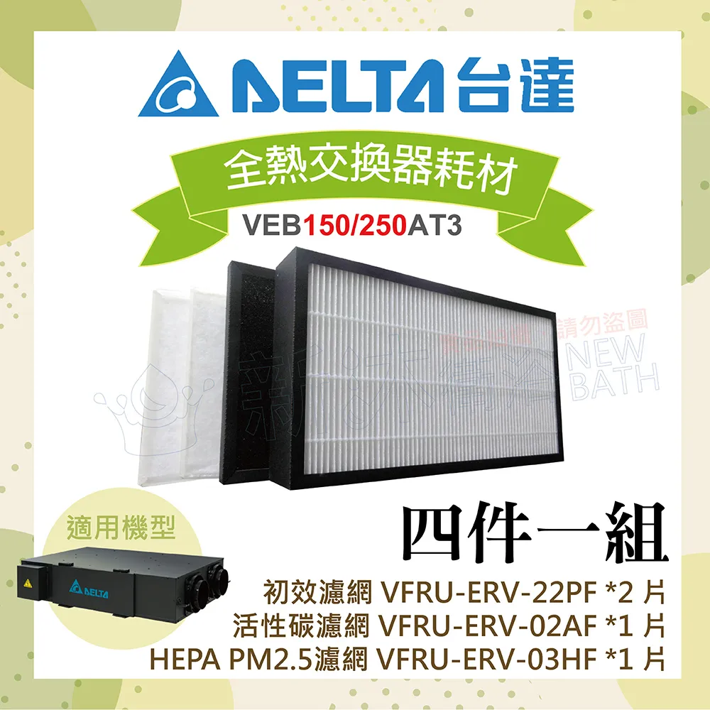 【台達電子】PM2.5壁掛式全熱交換器內循環空氣淨化雙重高效濾網VEB100AT-W(電壓110V) 歷史價格詳細信息