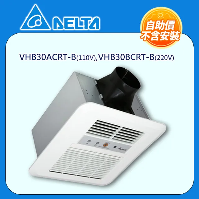 台達電暖風機，照明型300，有線線控，VHB30BCMT-BLED(220V) 歷史價格詳細信息