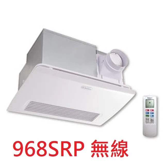 阿拉斯加 浴室暖風機 968SRN 碳素遠紅外線暖風乾燥機 無線遙控型【可選購逆止閥】 - 《HY生活館》水電材料專賣店 歷史價格詳細信息