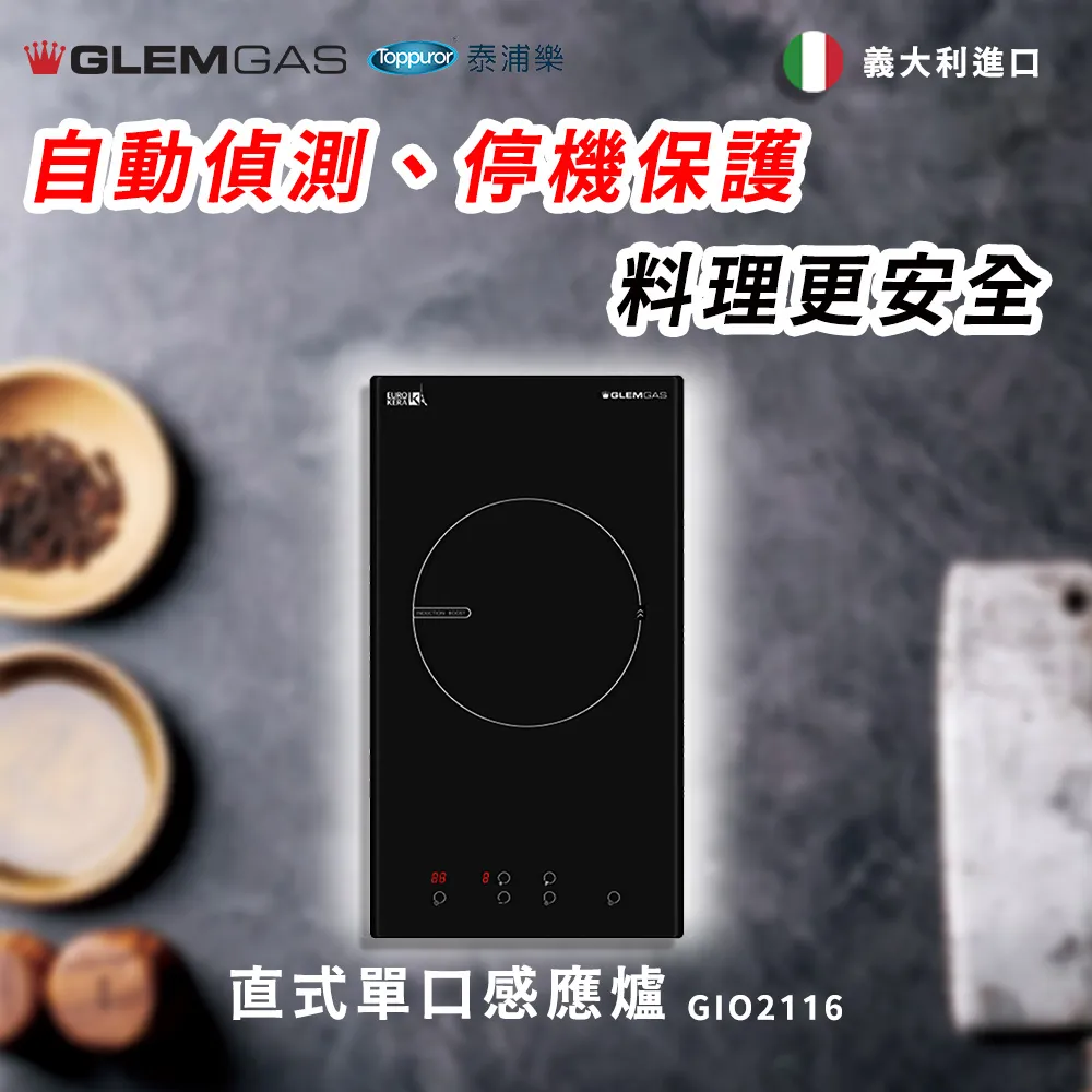 【Glem Gas】單口感應爐 無安裝 - GIO2116 歷史價格詳細信息