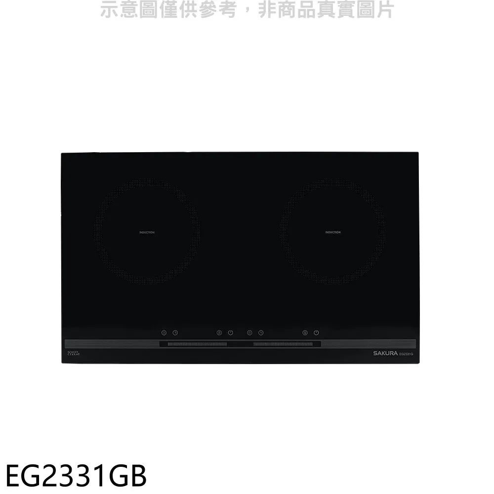 櫻花 雙口IH感應爐EG2200GIH爐(含標準安裝)【EG2200GB】 歷史價格詳細信息