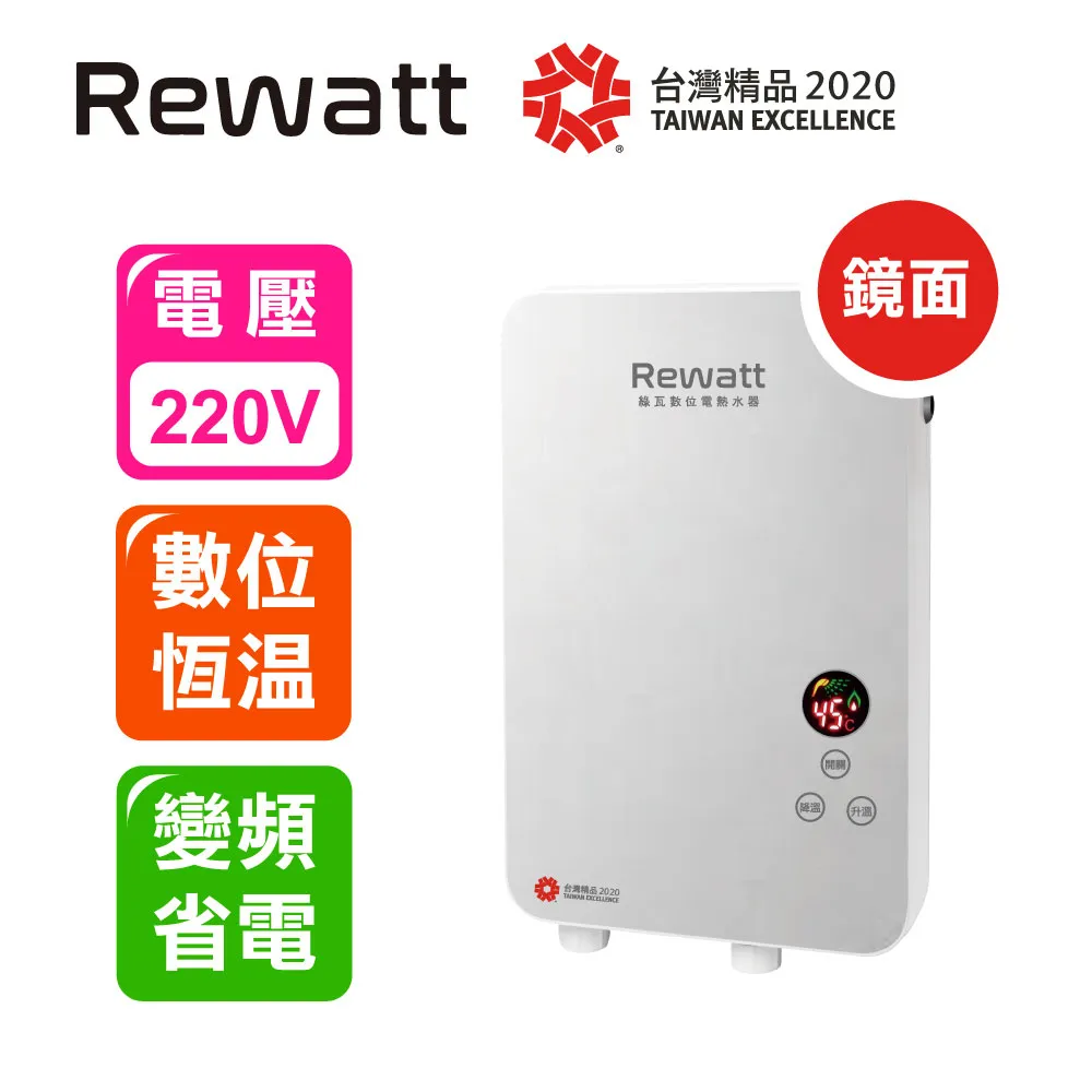 ReWatt 綠瓦數位恆溫電熱水器 - QR-109 | 連續兩年台灣精品 | 業界省電第一 歷史價格詳細信息
