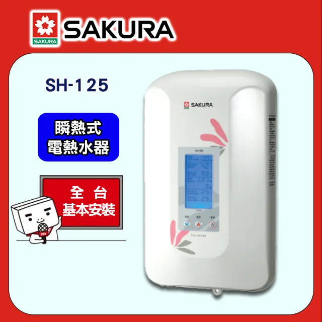 櫻花【SH-1338L】13公升強制排氣 歷史價格詳細信息