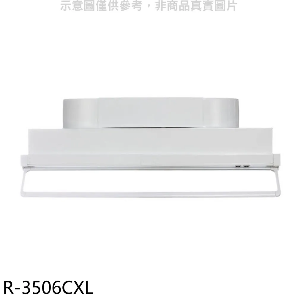 (全省安裝)櫻花90公分近吸式除油煙機R7600XL 歷史價格詳細信息