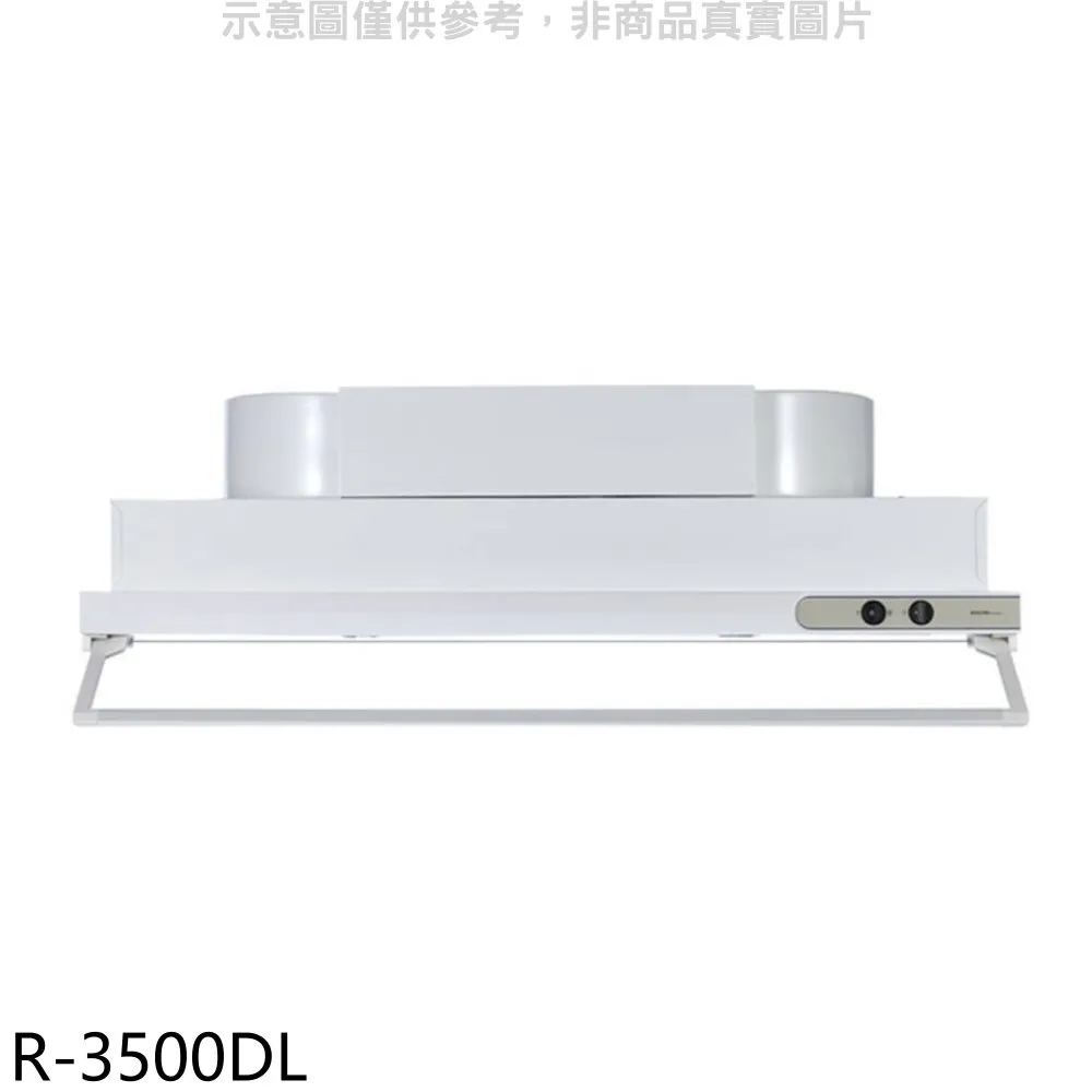 櫻花 80公分懸掛式臭氧殺菌烘碗機烘碗機(含標準安裝)【Q7565BWL】 歷史價格詳細信息