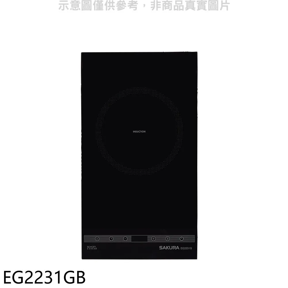 櫻花 單口IH感應爐IH爐(含標準安裝)【EG2250GB】 歷史價格詳細信息