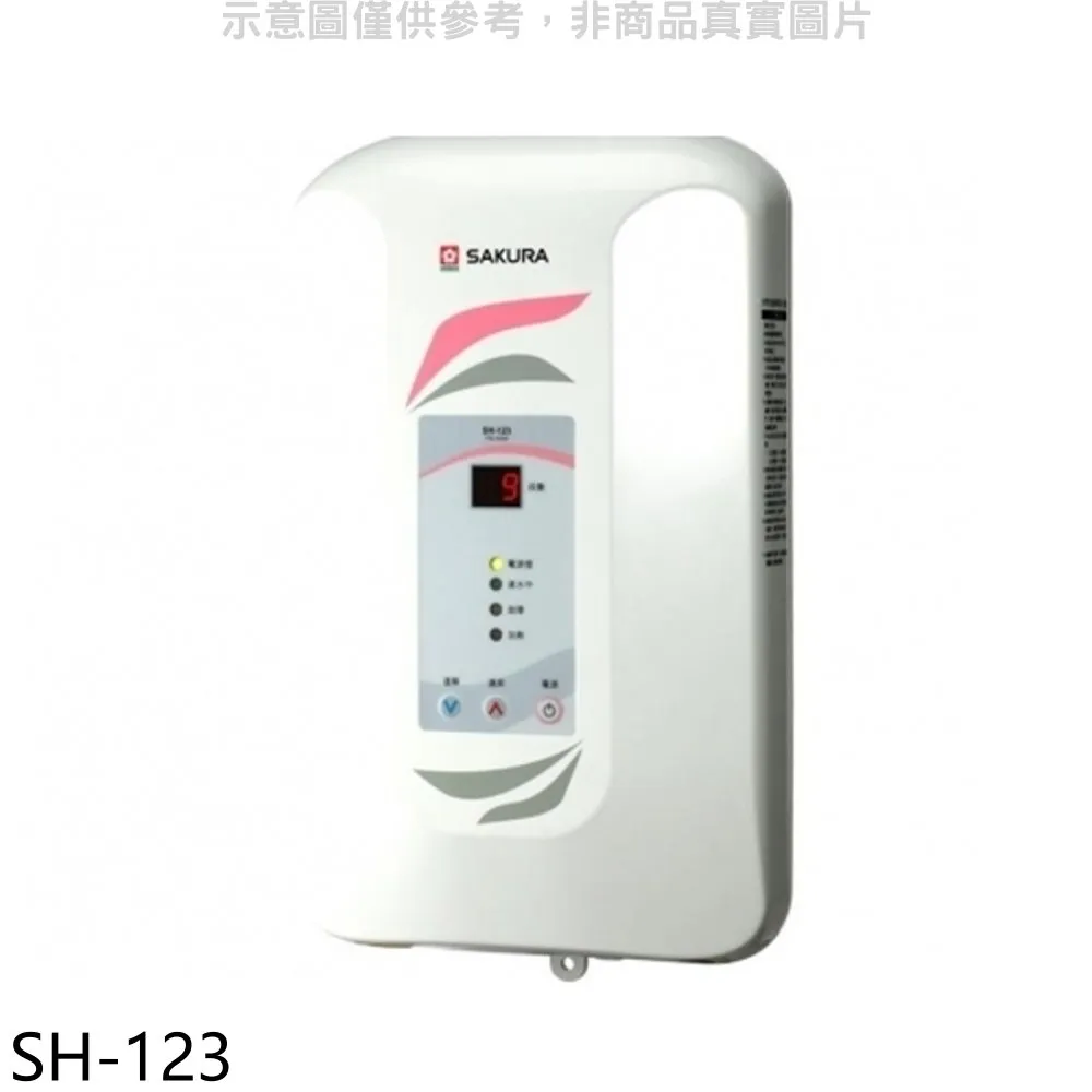 櫻花【H-123】即熱式九段調溫瞬熱式電熱水器熱水器瞬熱式 歷史價格詳細信息