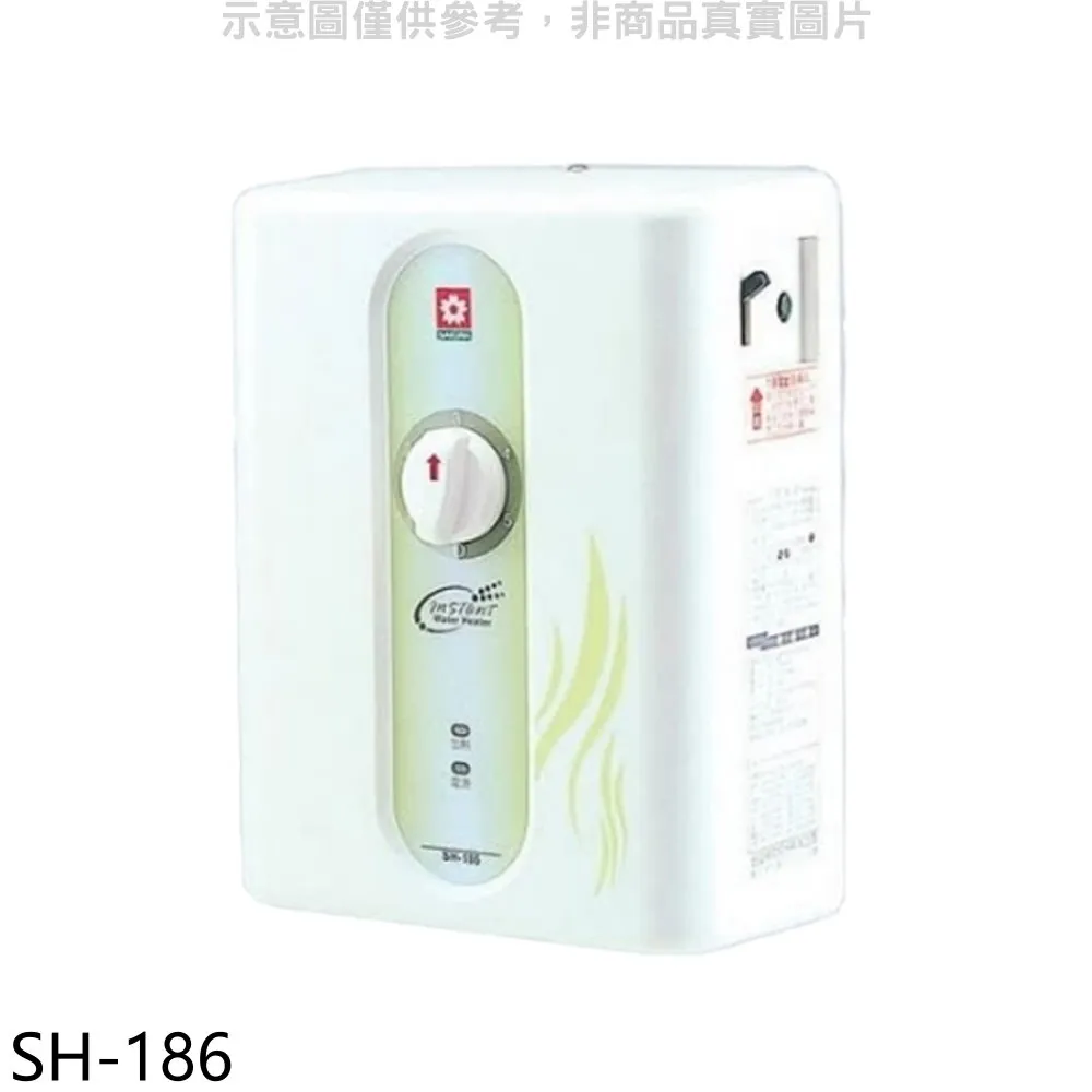 櫻花【SH-186】即熱式五段調溫瞬熱式電熱水器 歷史價格詳細信息