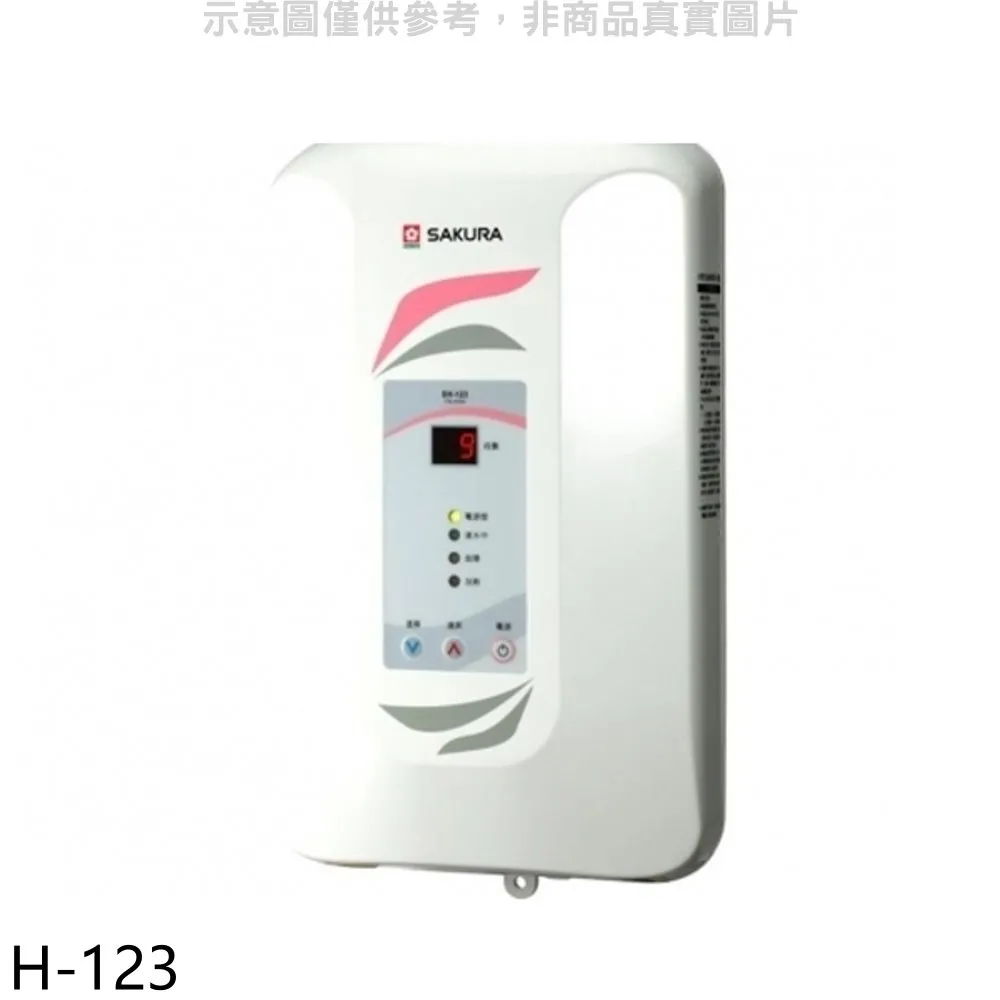 櫻花【H-123】即熱式九段調溫瞬熱式電熱水器熱水器瞬熱式 歷史價格詳細信息