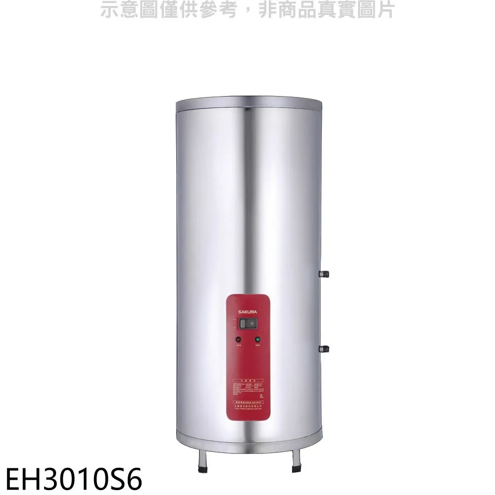 熱水器 電熱水器 儲熱式熱水器 洗澡 淋浴 泡澡 桶裝熱水器 浴室熱水器 非瓦斯熱水器 40公升40升 歷史價格詳細信息