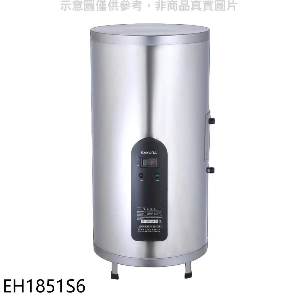 櫻花【EH1851S6】18加侖倍容定溫直立式儲熱式電熱水器(含標準安裝) 歷史價格詳細信息
