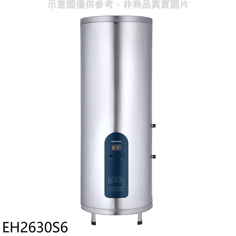 櫻花【EH0630S6】 6加侖 倍容儲熱機械型電熱水器-直掛式(全台基本安裝) 歷史價格詳細信息