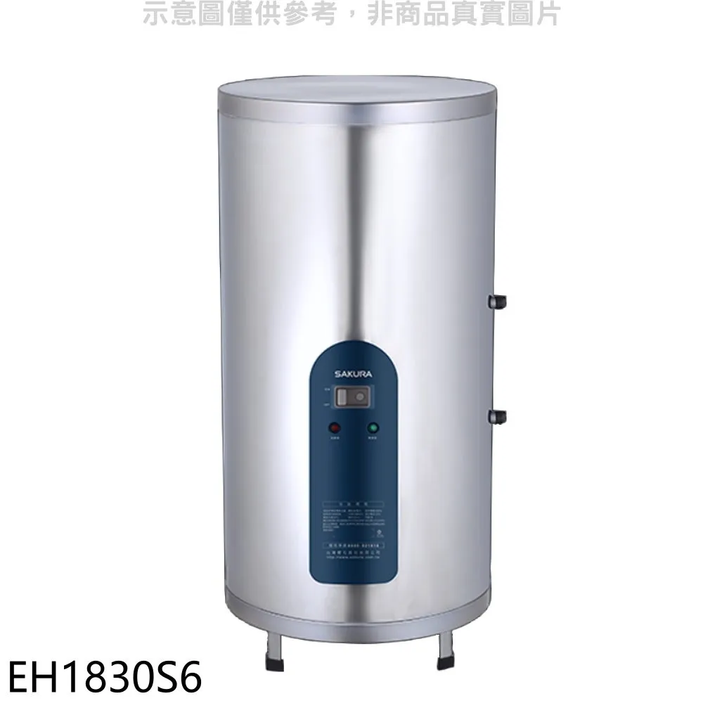 櫻花【EH1230S6】12加侖倍容直立式儲熱式電熱水器(含標準安裝) 歷史價格詳細信息