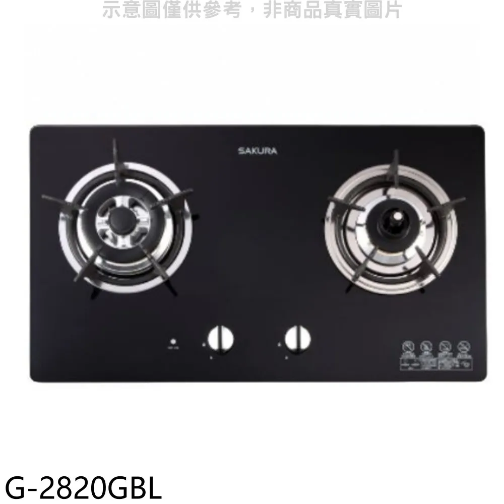 櫻花【G2820GB 】雙口防乾燒檯面爐 (黑色) 液化瓦斯-LPG (全台基本安裝) 歷史價格詳細信息