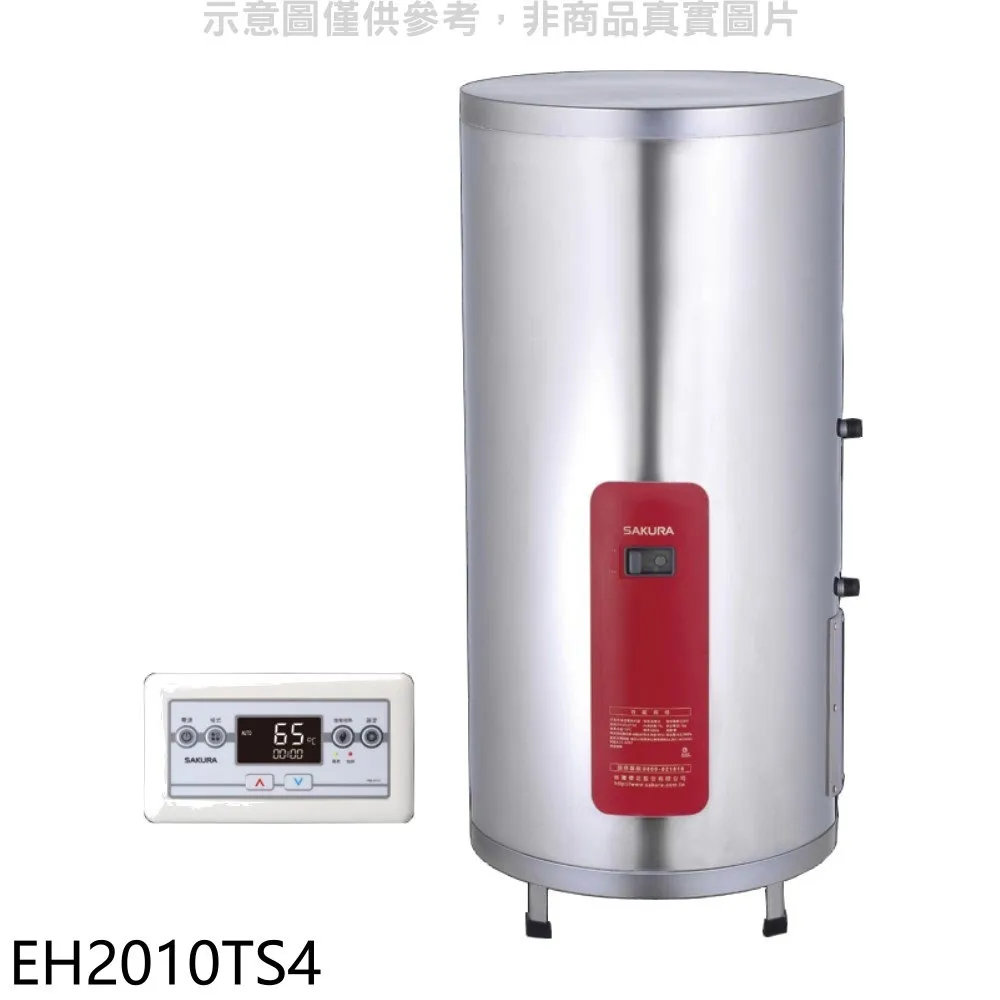 櫻花 20加侖含腳架電熱水器儲熱式(含標準安裝)【EH2010S4】 歷史價格詳細信息
