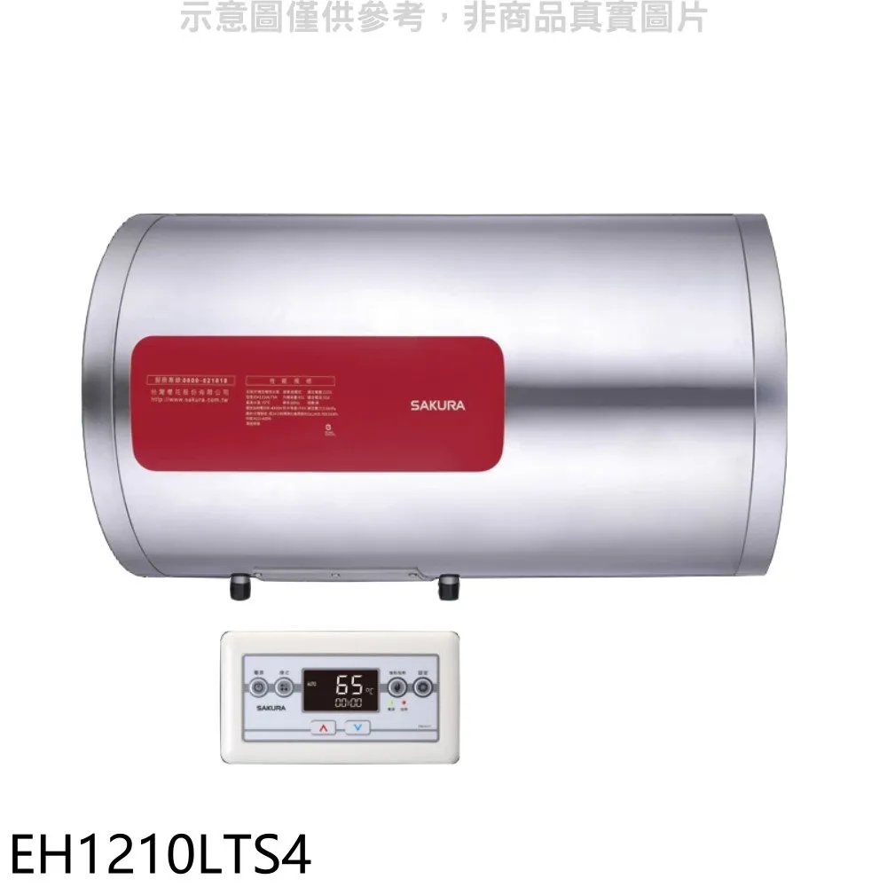 櫻花 12加侖6KW電熱水器儲熱式(含標準安裝)【EH1210S6】 歷史價格詳細信息