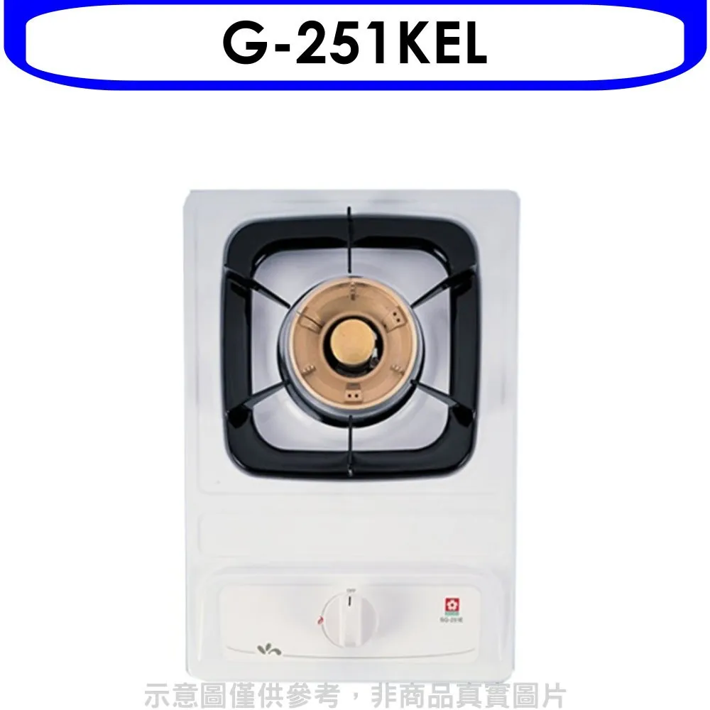 櫻花 單口檯面爐(與G-251K/G-251KE同款)瓦斯爐天然氣(全省安裝)【G-251KEN】 歷史價格詳細信息