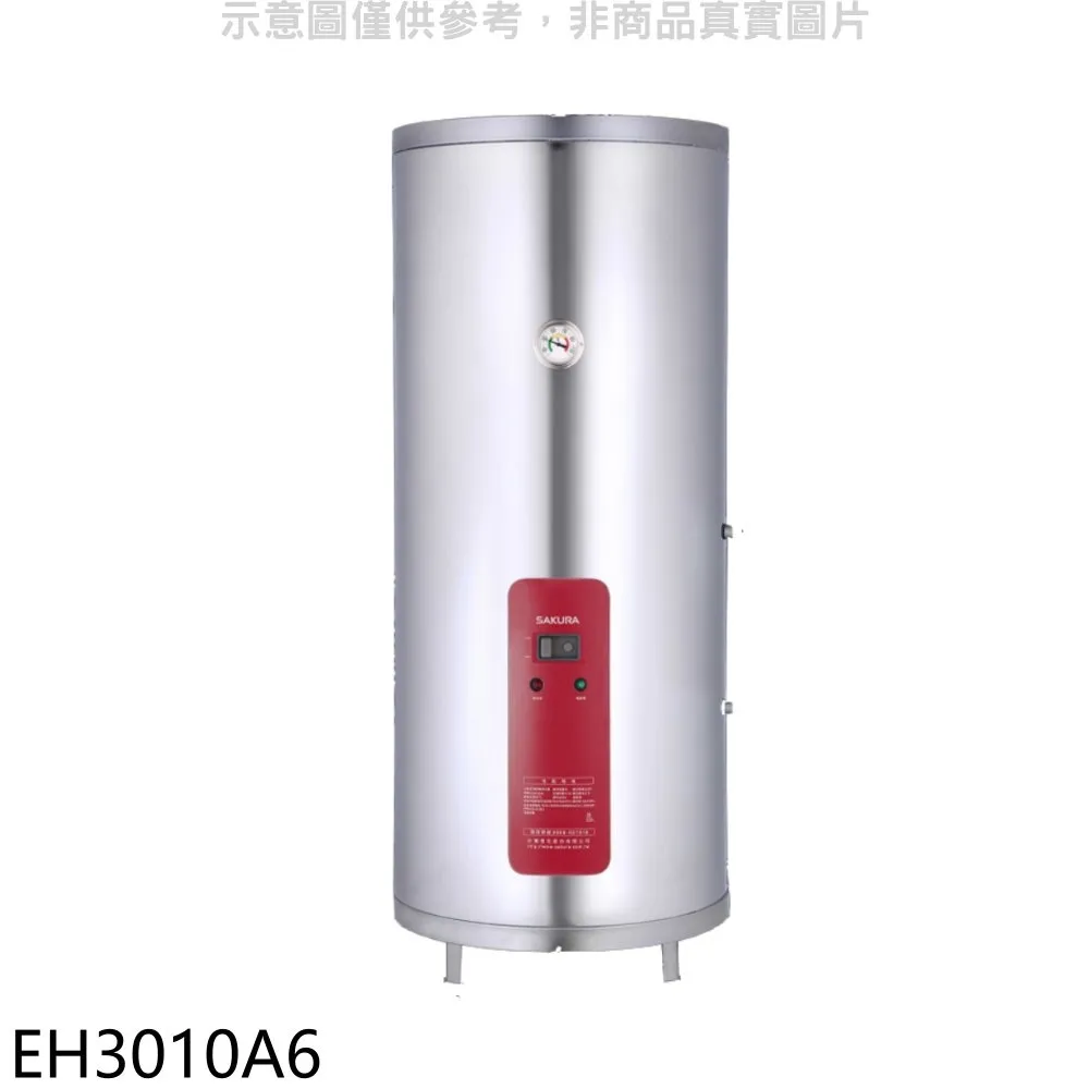 櫻花 30加侖6KW含腳架電熱水器儲熱式(含標準安裝)【EH3010S6】 歷史價格詳細信息