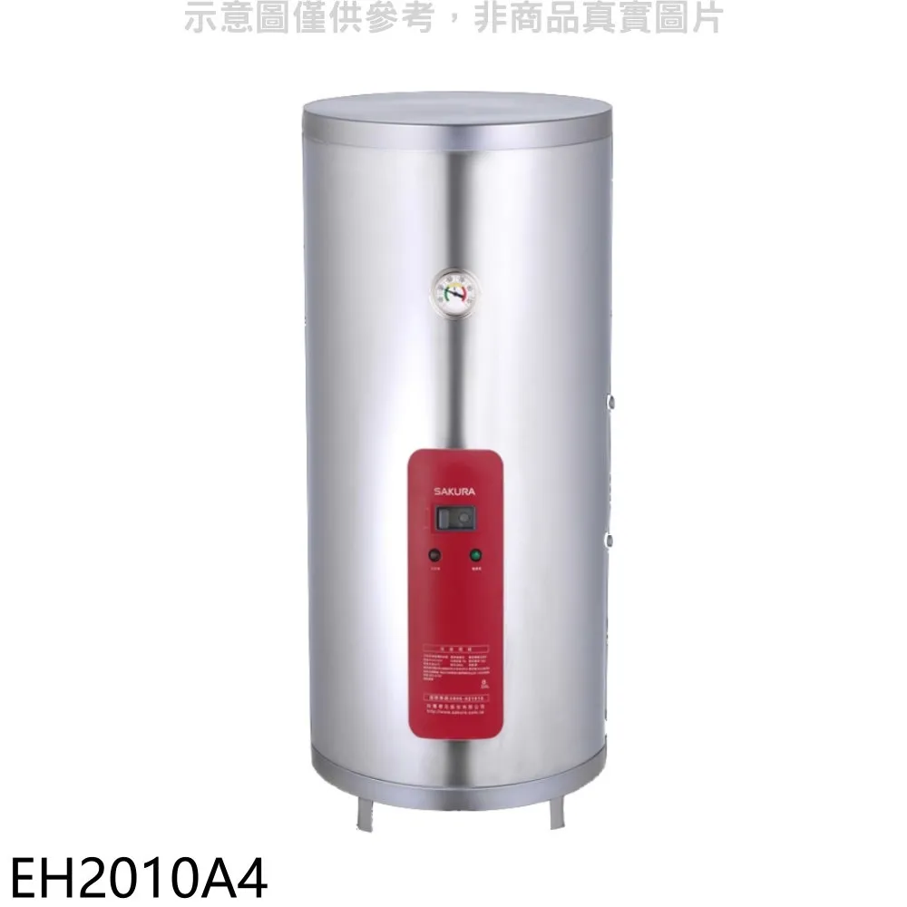櫻花 20加侖含腳架電熱水器儲熱式(含標準安裝)【EH2010S4】 歷史價格詳細信息