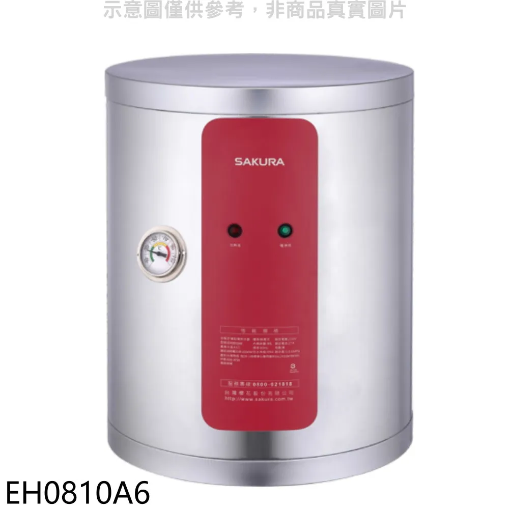 櫻花【EH0810LS6】8加侖臥式橫掛式電熱水器儲熱式 歷史價格詳細信息