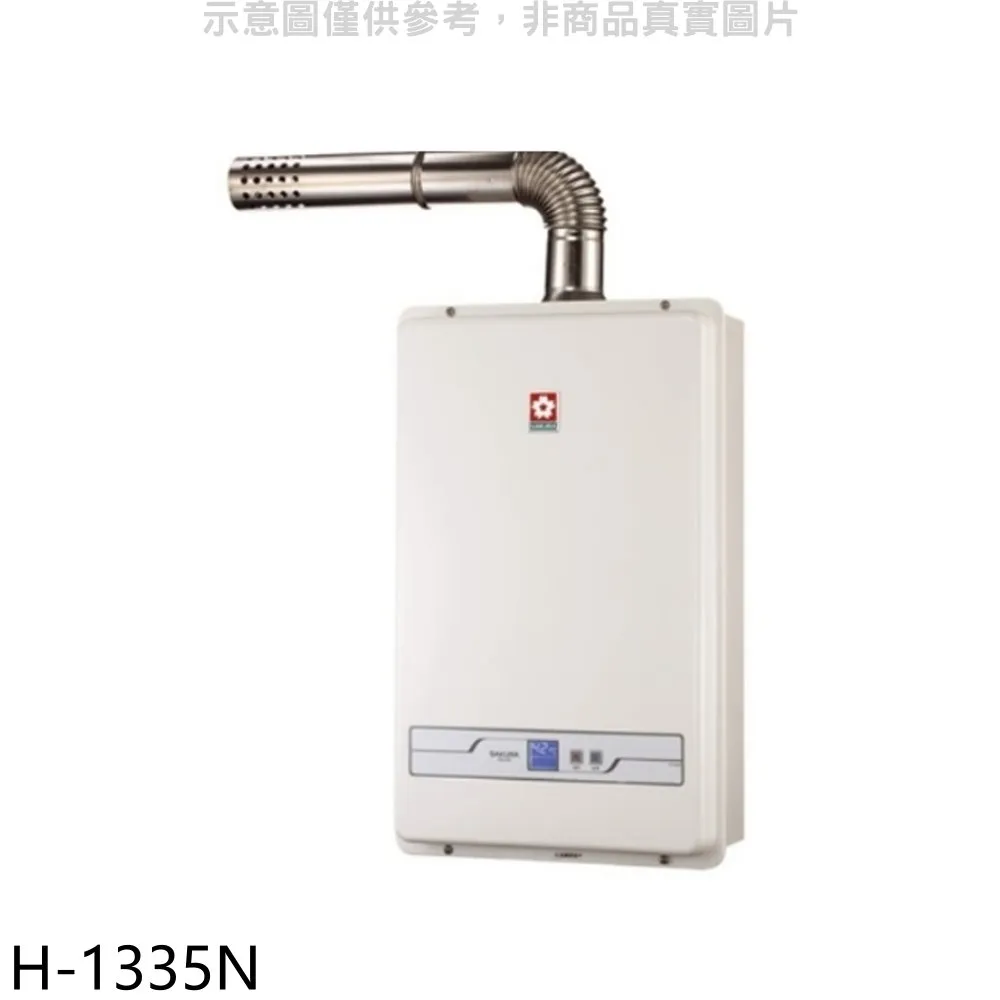 櫻花【H-1680L】16公升強制排氣熱水器桶裝瓦斯 歷史價格詳細信息