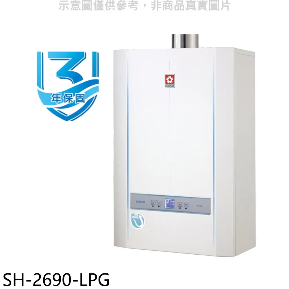 櫻花 26加侖倍容直立式儲熱式電熱水器(含標準安裝)【EH2630S6】 歷史價格詳細信息