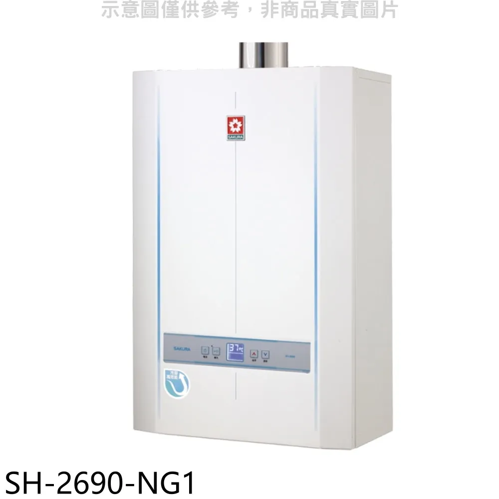 櫻花 26加侖倍容直立式儲熱式電熱水器(含標準安裝)【EH2630S6】 歷史價格詳細信息