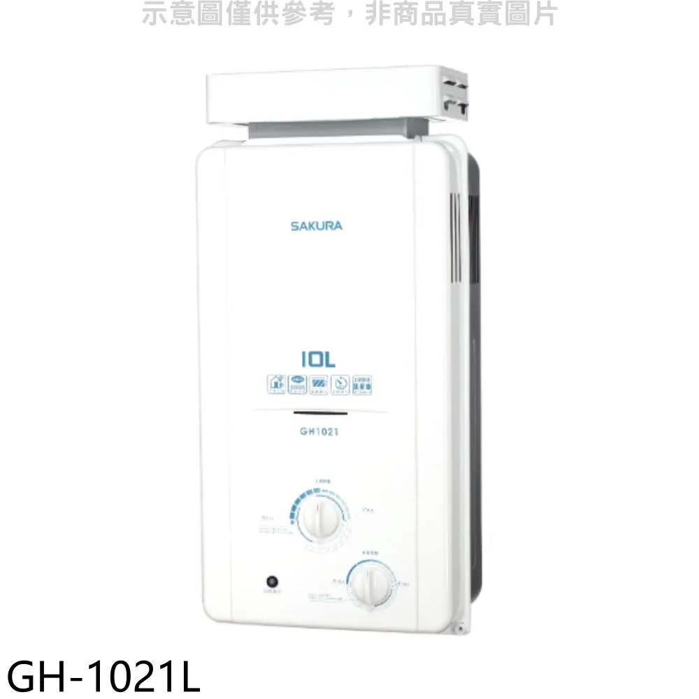 櫻花10公升(與GH1005/GH-1005同款)RF式NG1熱水器天然氣【GH-1005N】 歷史價格詳細信息