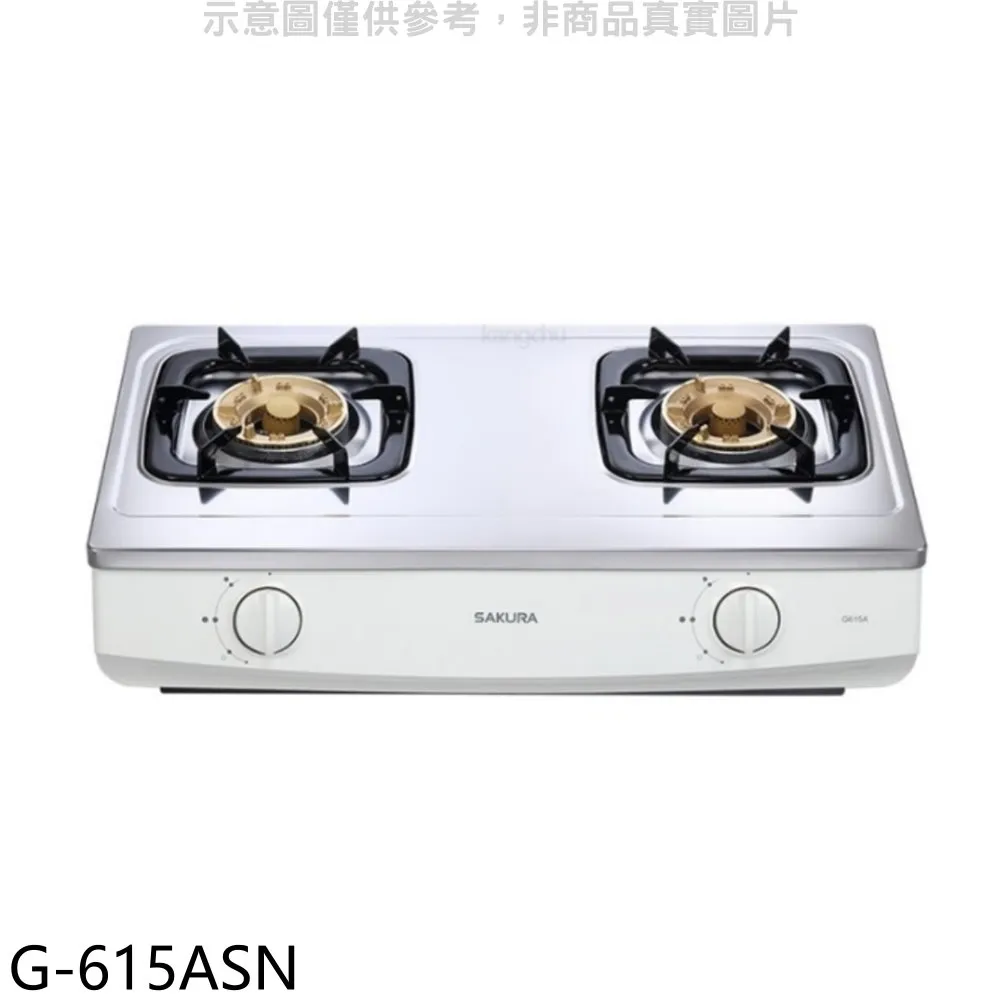 櫻花 雙口台爐(與G-5610KS同款)瓦斯爐天然氣(含標準安裝)【G-5610KSN】 歷史價格詳細信息
