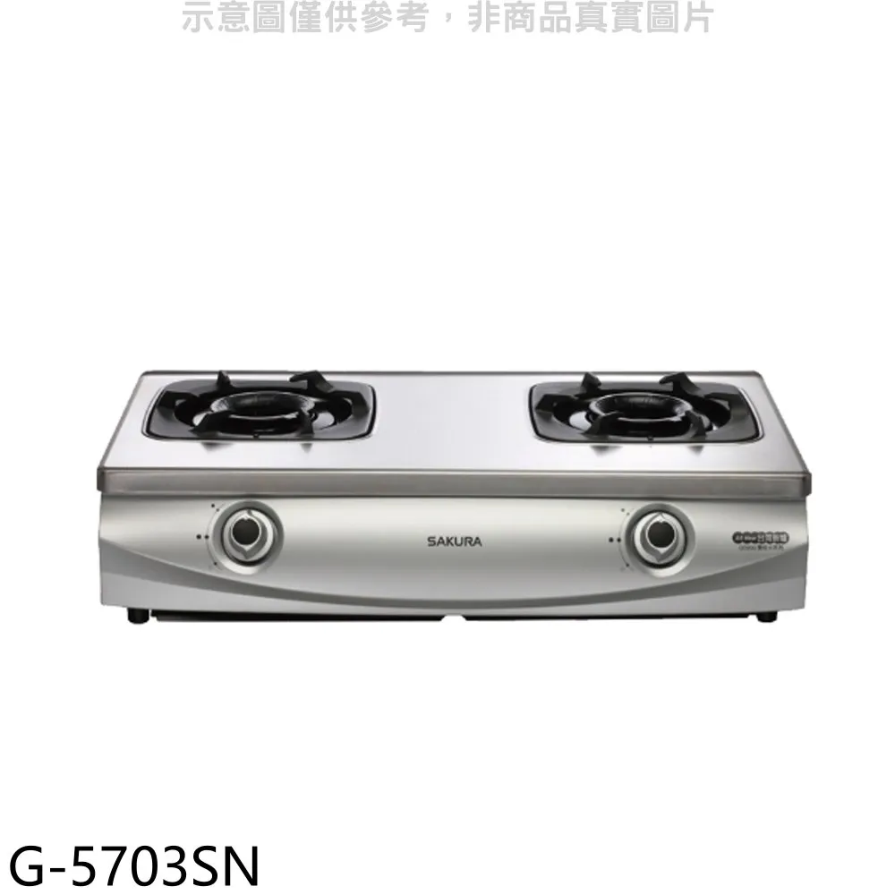 櫻花 雙口台爐(與G-5610KS同款)瓦斯爐天然氣(含標準安裝)【G-5610KSN】 歷史價格詳細信息
