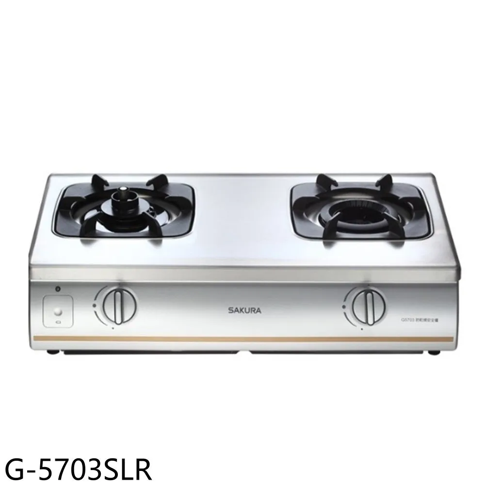 櫻花 雙口台爐(與G-5610KS同款)瓦斯爐天然氣(含標準安裝)【G-5610KSN】 歷史價格詳細信息