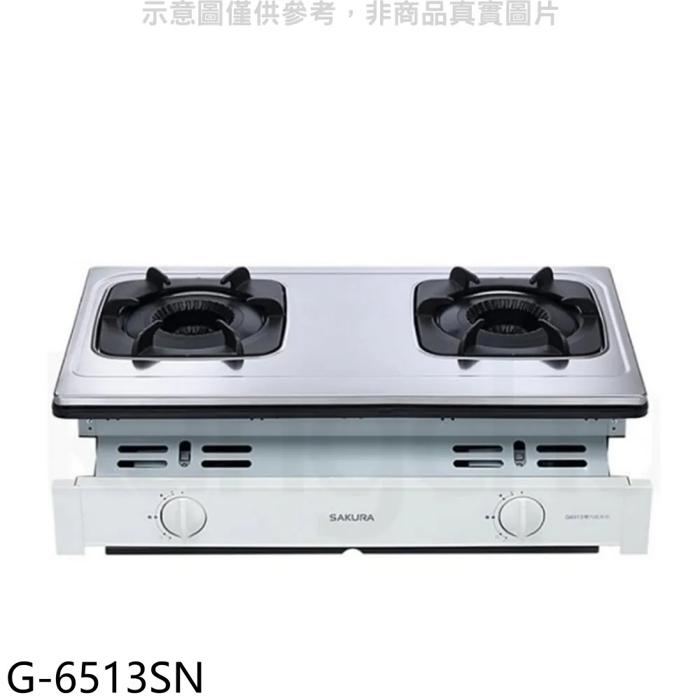 櫻花 雙口嵌入爐(與G-6500KG同款)瓦斯爐桶裝瓦斯(含標準安裝)(送5%購物金)【G-6500KGL】 歷史價格詳細信息