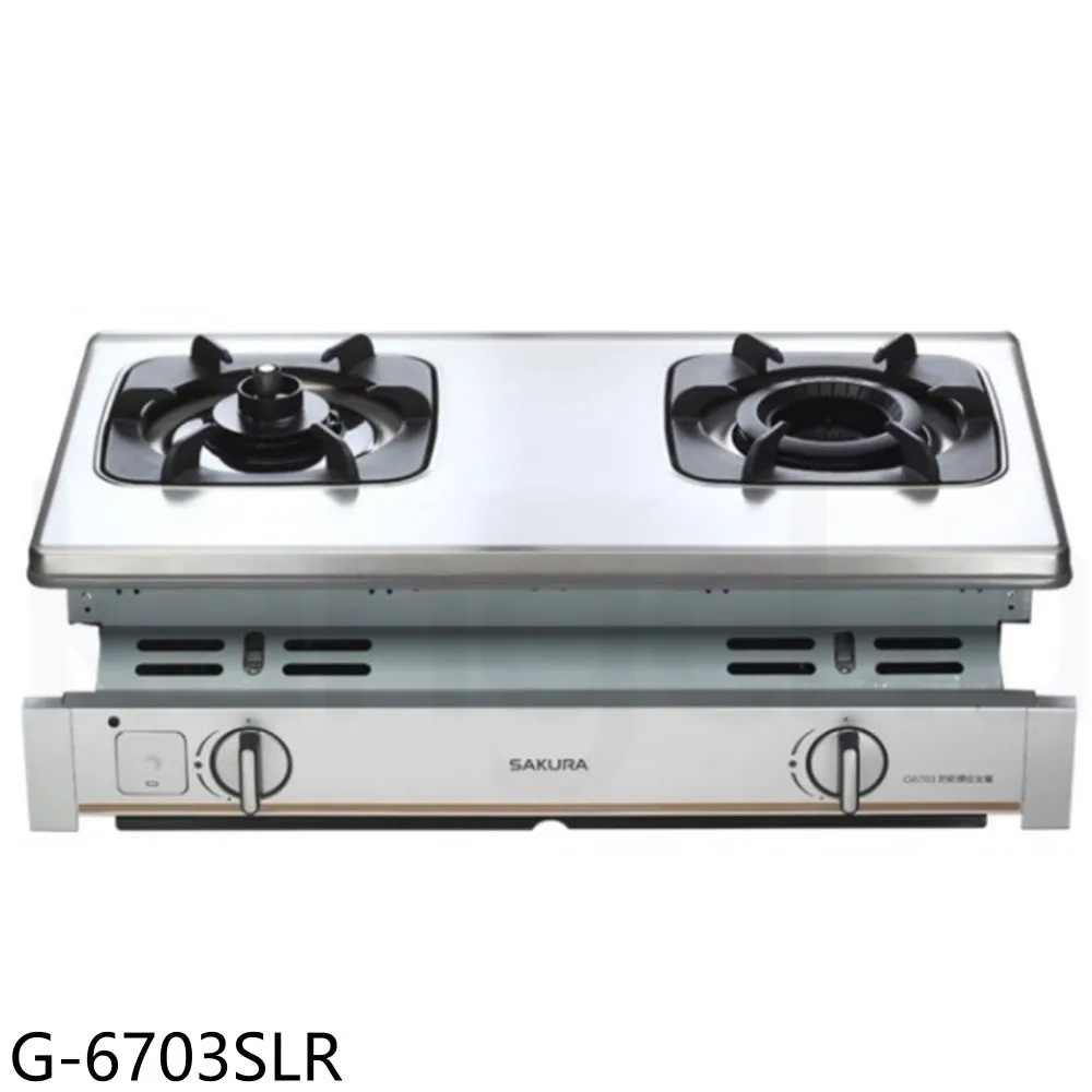 櫻花 雙口嵌入爐(與G-6500KG同款)瓦斯爐桶裝瓦斯(含標準安裝)(送5%購物金)【G-6500KGL】 歷史價格詳細信息