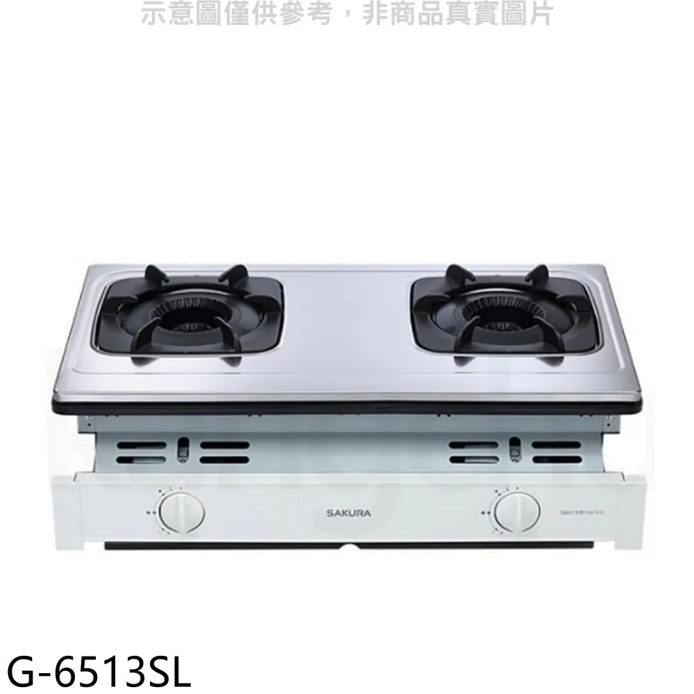 櫻花 雙口嵌入爐(與G-6500KG同款)瓦斯爐桶裝瓦斯(含標準安裝)(送5%購物金)【G-6500KGL】 歷史價格詳細信息