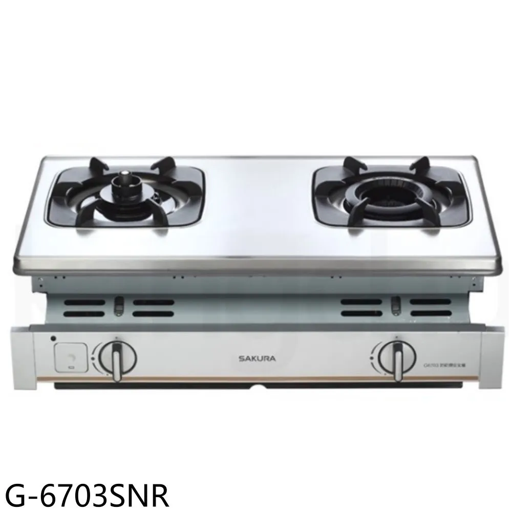 櫻花 雙口嵌入爐(與G-6500KG同款)瓦斯爐桶裝瓦斯(含標準安裝)(送5%購物金)【G-6500KGL】 歷史價格詳細信息