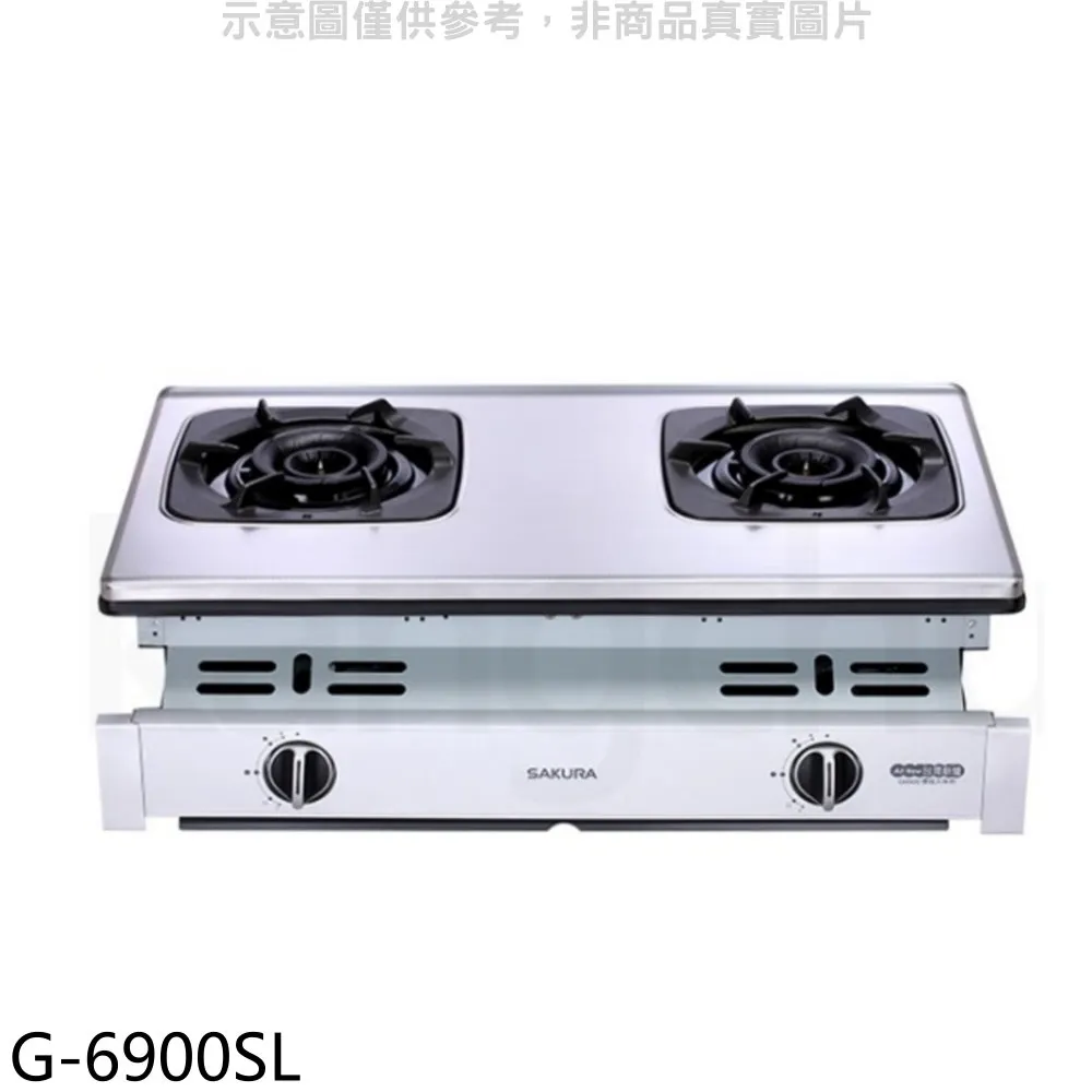 【櫻花】G-6900S 兩口雙炫火珍珠壓紋嵌入爐 歷史價格詳細信息