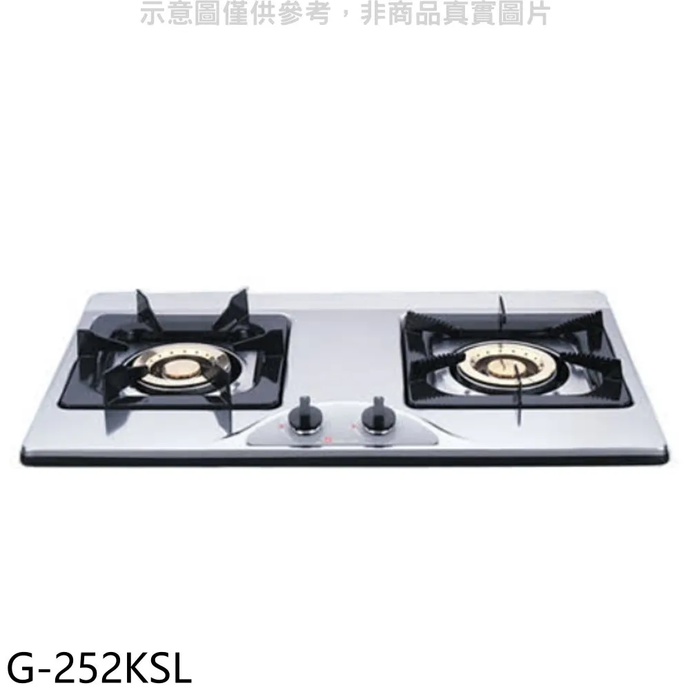 【櫻花】G-252K 二口檯面爐 歷史價格詳細信息