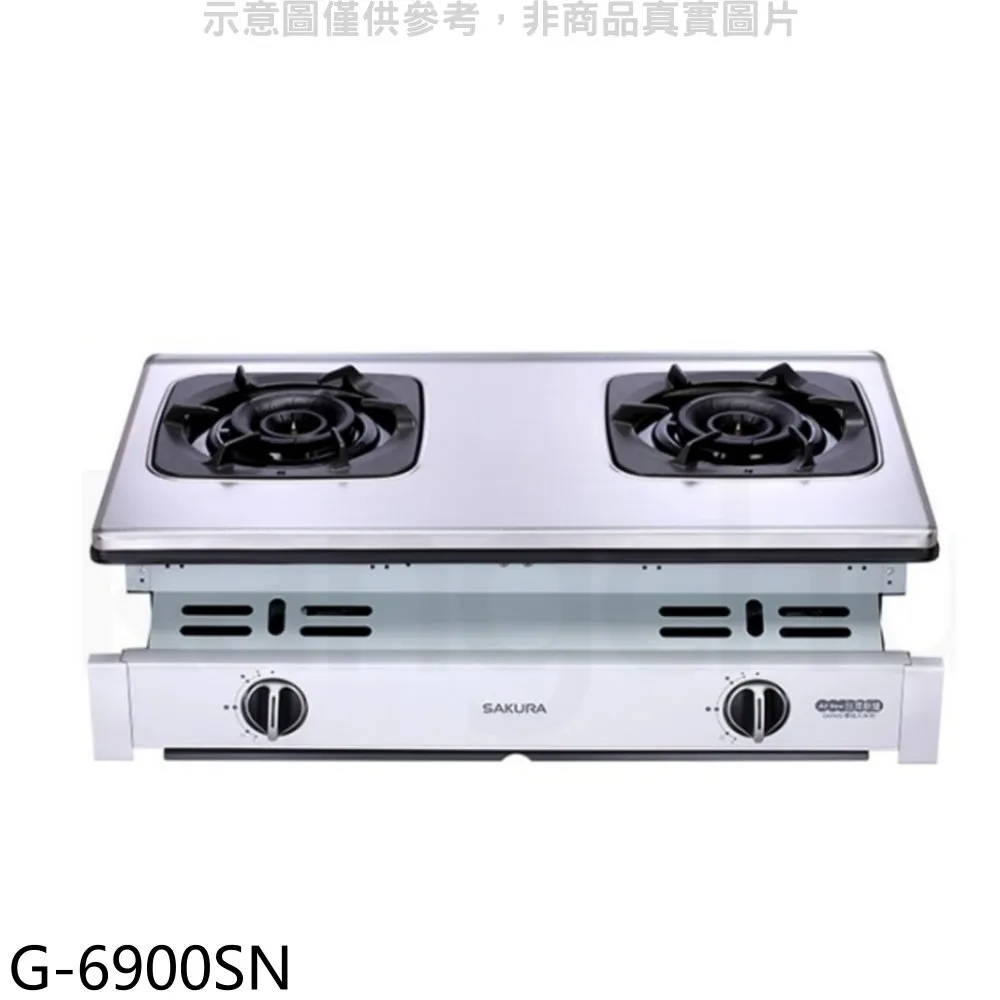 【櫻花】G-6900S 兩口雙炫火珍珠壓紋嵌入爐 歷史價格詳細信息